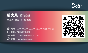 炫彩色块质感商务名片.docx