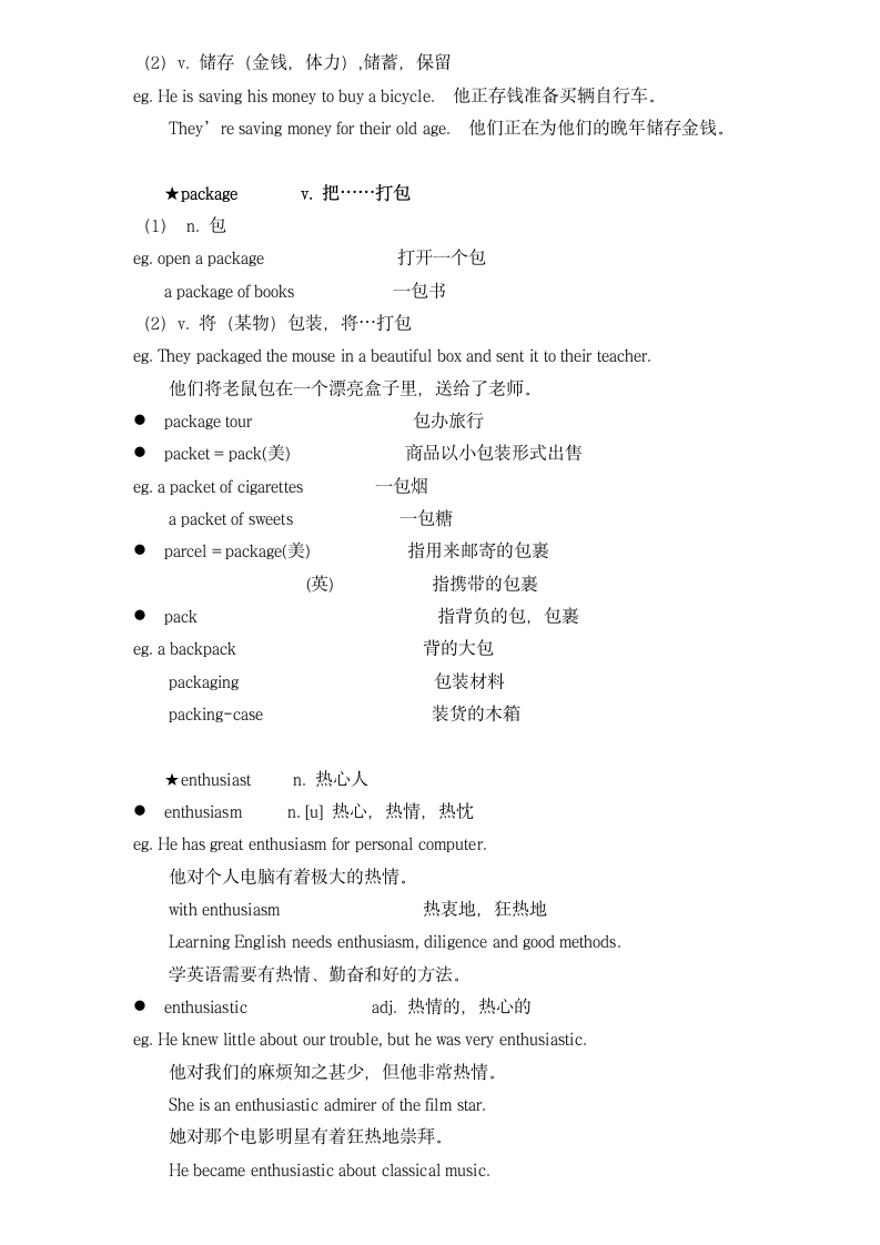 新概念英语二册Lesson 66 Sweet as honey 超详教案讲义笔记.doc第5页