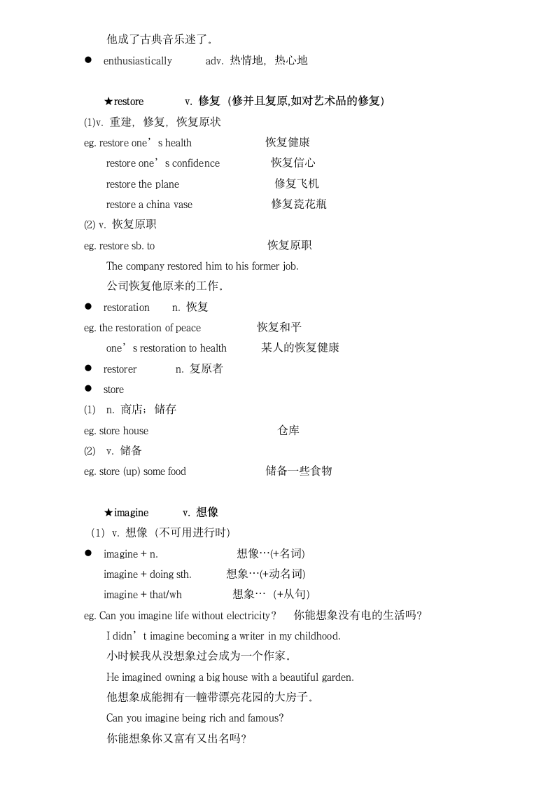 新概念英语二册Lesson 66 Sweet as honey 超详教案讲义笔记.doc第6页