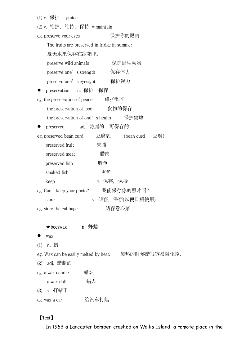 新概念英语二册Lesson 66 Sweet as honey 超详教案讲义笔记.doc第8页