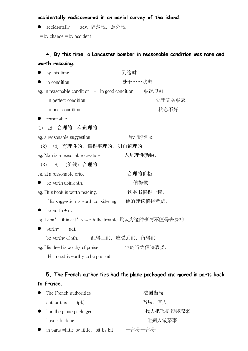 新概念英语二册Lesson 66 Sweet as honey 超详教案讲义笔记.doc第11页