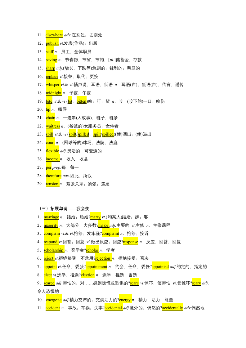 2022届高考英语二轮复习：高考词汇词组默写检测训练（七）（含答案）.doc第5页