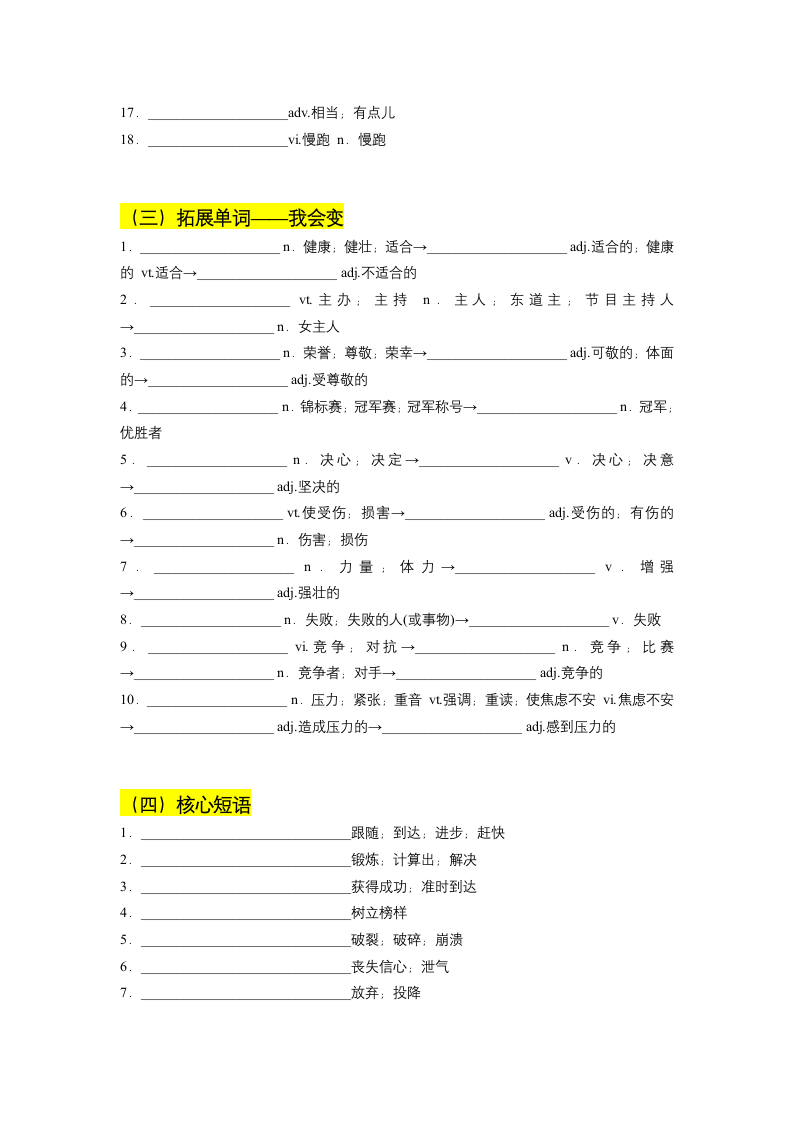 2022届二轮复习：高考英语词汇词组默写检测训练（十四）（含答案）.doc第2页