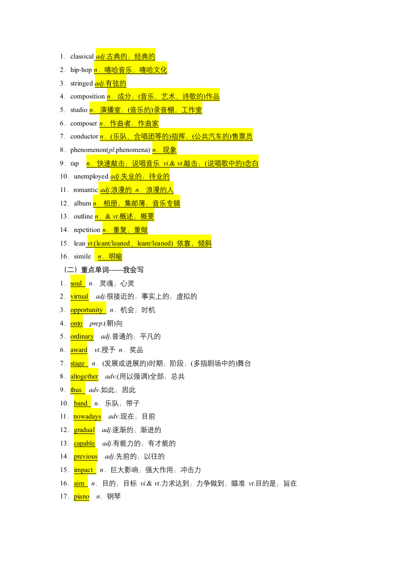 2022届高考英语二轮复习：高考词汇词组默写检测训练（五）（含答案）.doc第4页