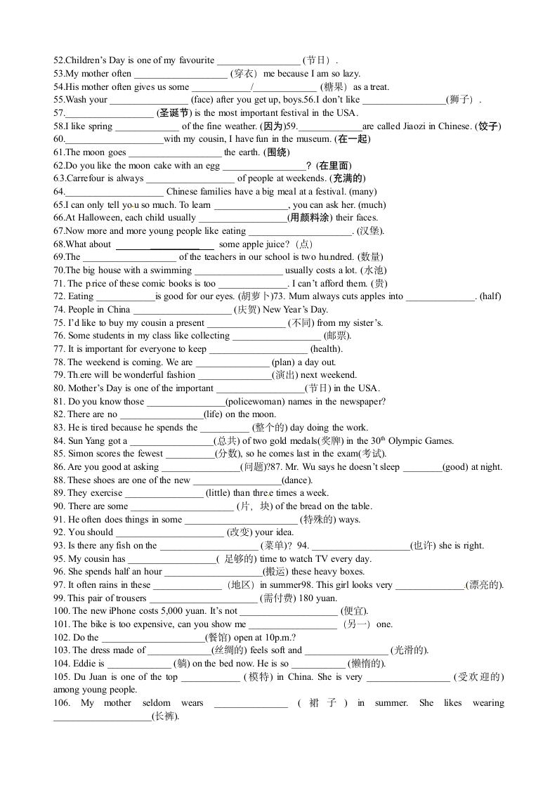 牛津译林版英语七年级上册期末复习词汇专项练习（无答案）.doc第2页