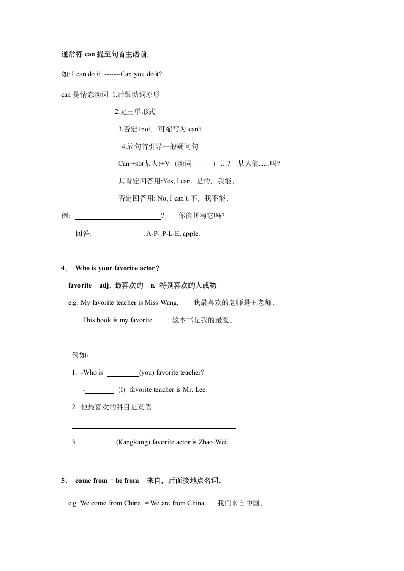 仁爱版七年级上册 Unit 2 Topic 1-2 知识点学案.doc第3页