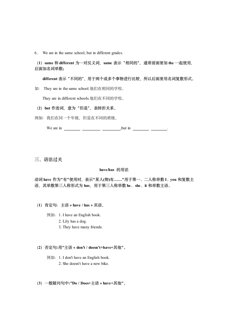 仁爱版七年级上册 Unit 2 Topic 1-2 知识点学案.doc第4页