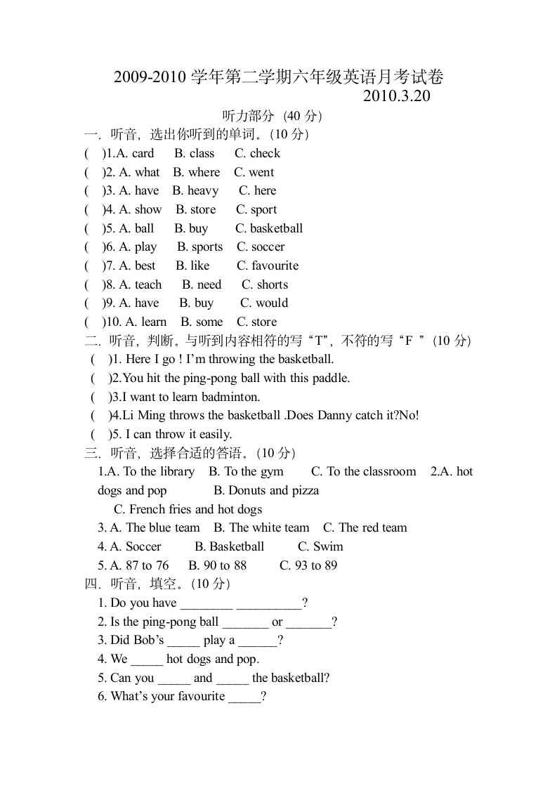 2009-2010学年第二学期六年级英语月考试卷2010.3.20.doc