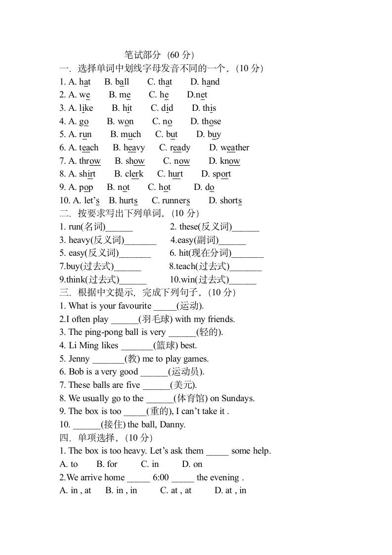 2009-2010学年第二学期六年级英语月考试卷2010.3.20.doc第2页