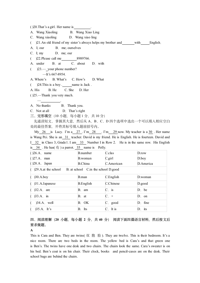 人教版七年级上册英语第一次月考试卷（含答案）.doc第2页