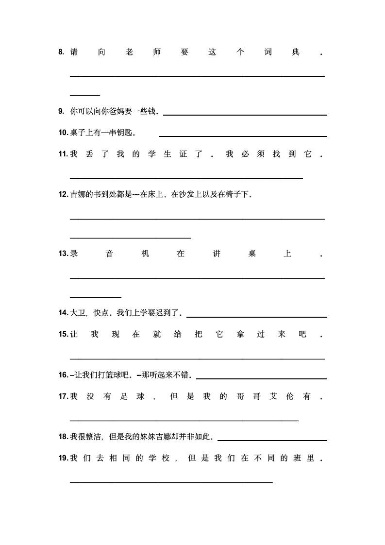 2022年中考一轮复习人教版英语七年级上册词组、句子默写（含答案）.doc第4页