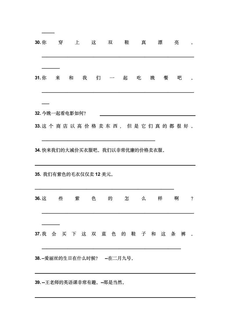 2022年中考一轮复习人教版英语七年级上册词组、句子默写（含答案）.doc第6页