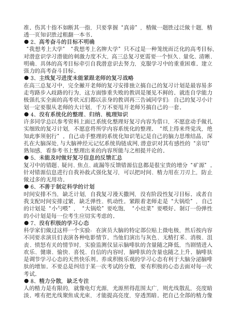 高考分数与平时考试分数大概会差多少分,你知道吗？第2页