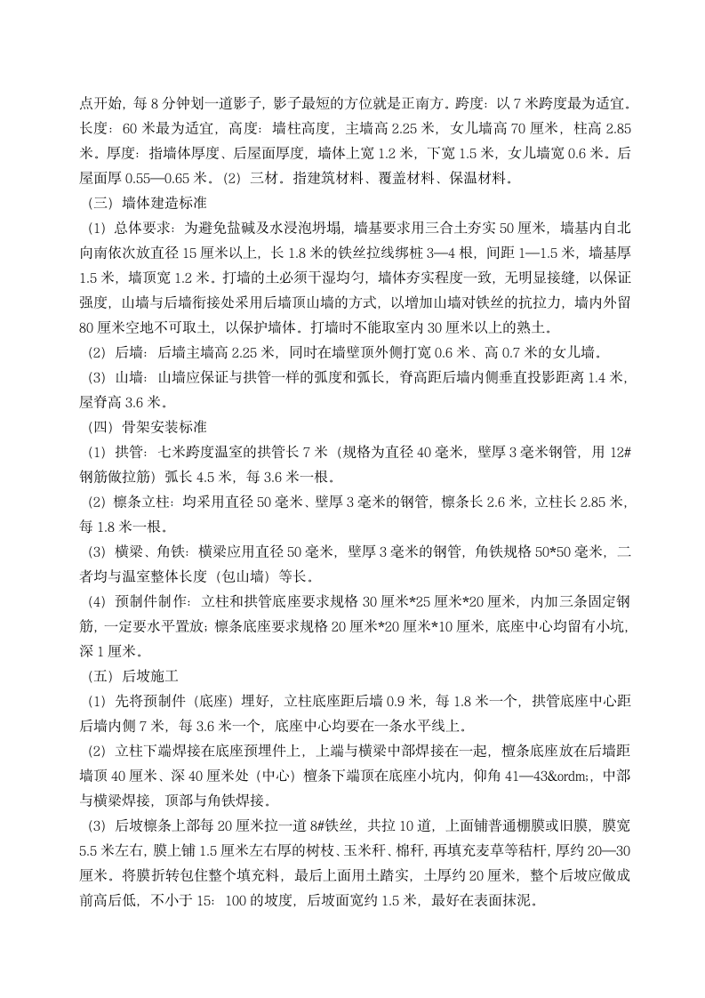 青岛农业大学实习报告第3页