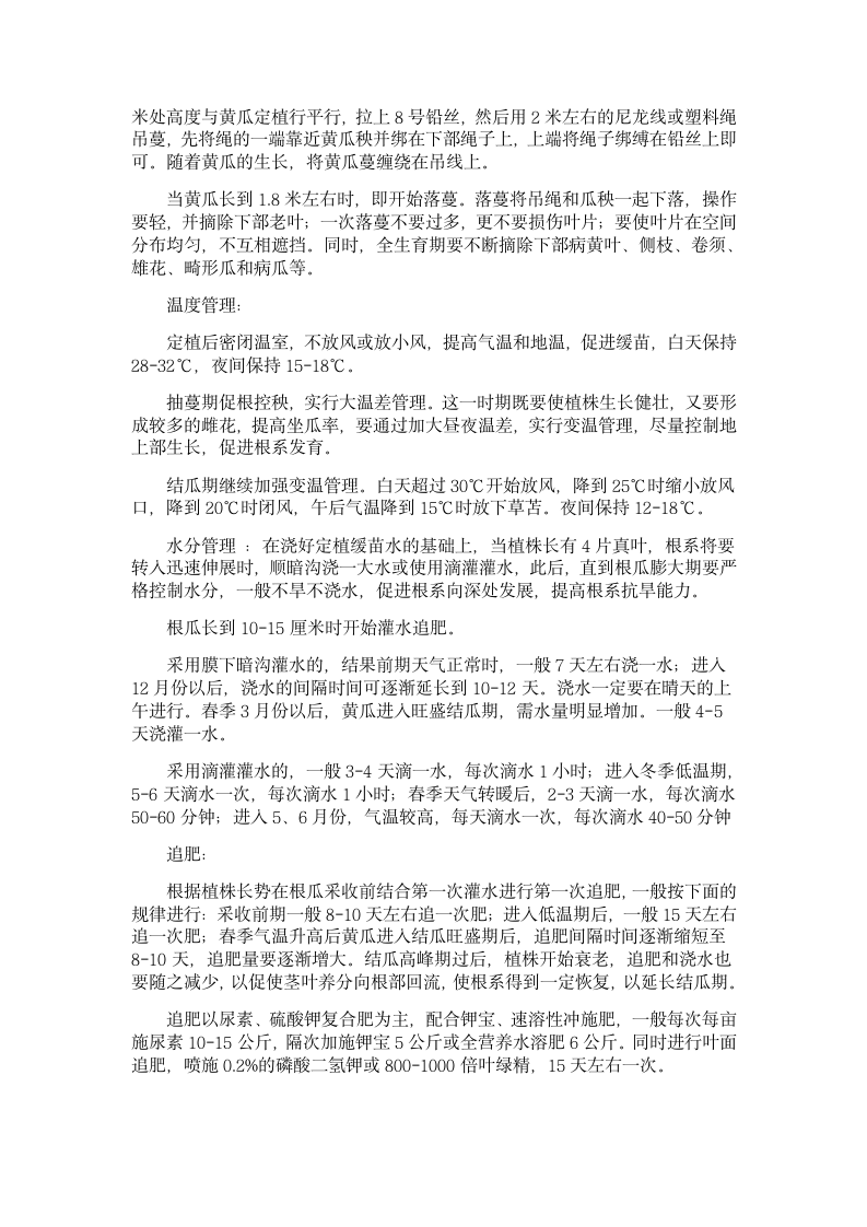 青岛农业大学实习报告第7页