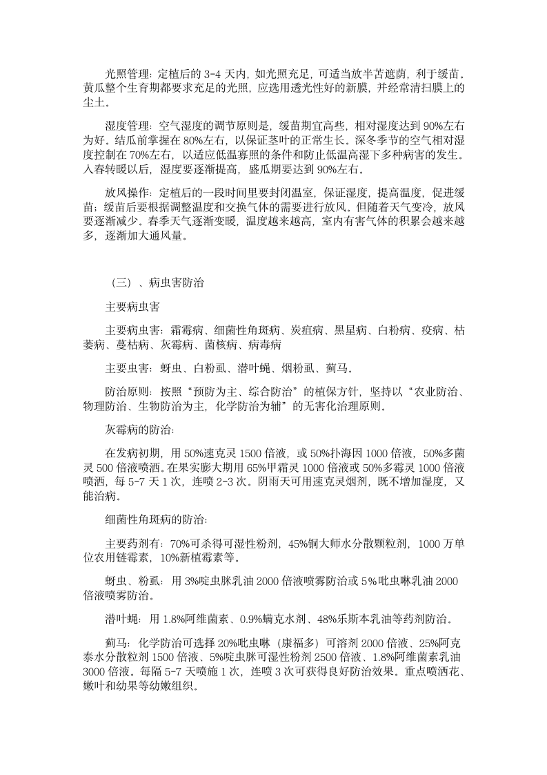 青岛农业大学实习报告第8页