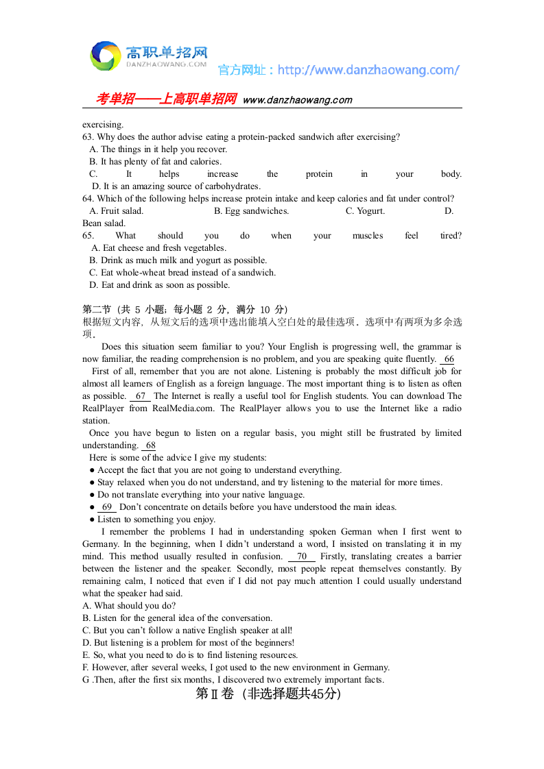 2016北京青年政治学院自主招生测试版试题及答案第7页