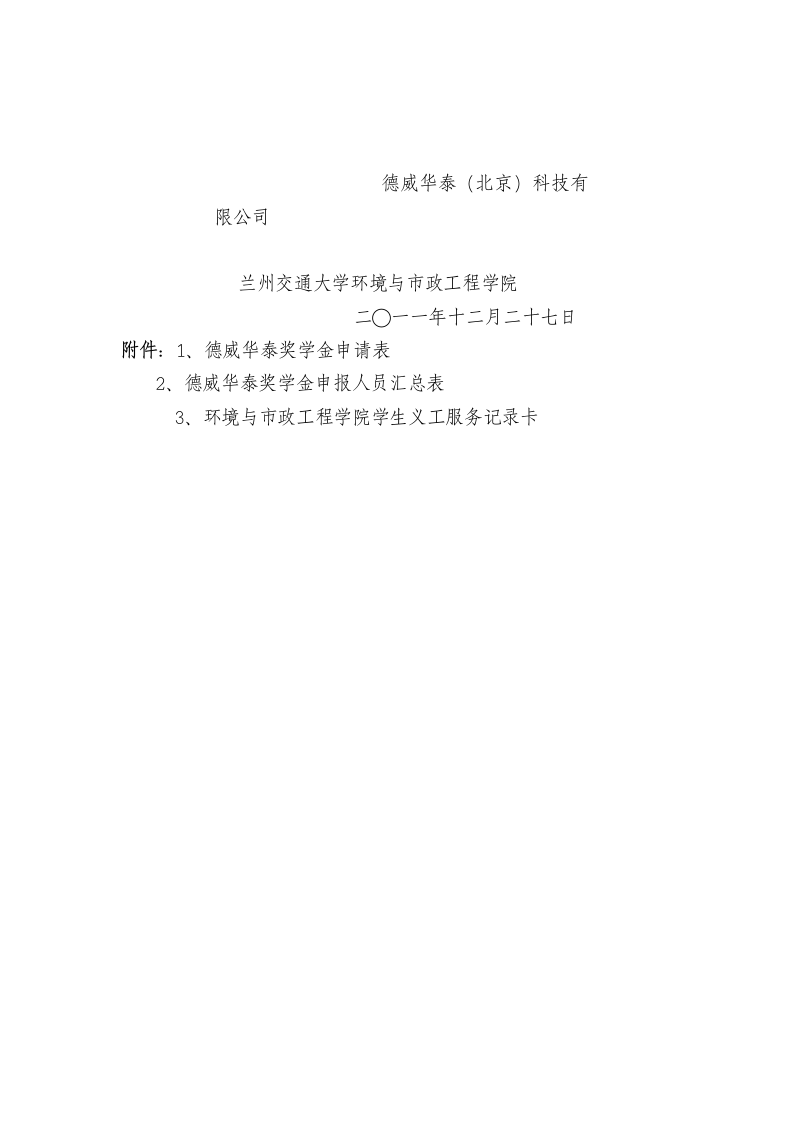 兰州交通大学第7页