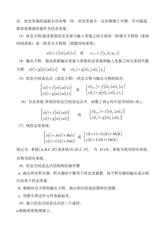 山东科技大学实习报告第4页