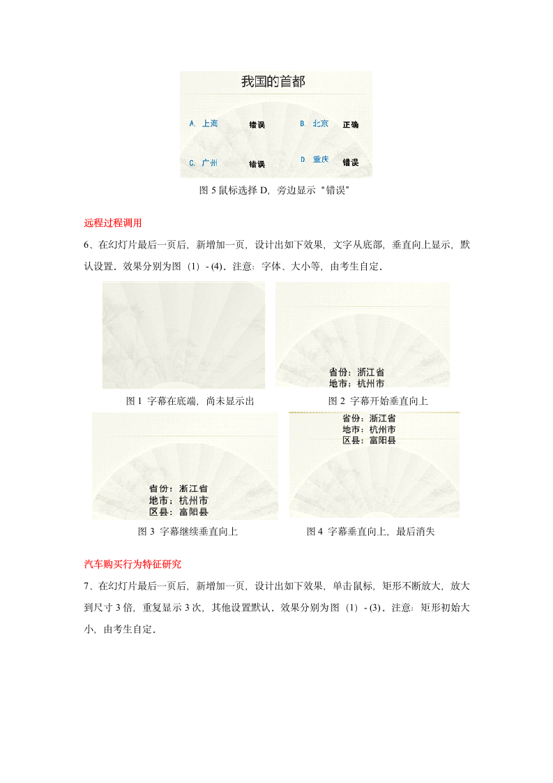 计算机浙江省二级题目第2页