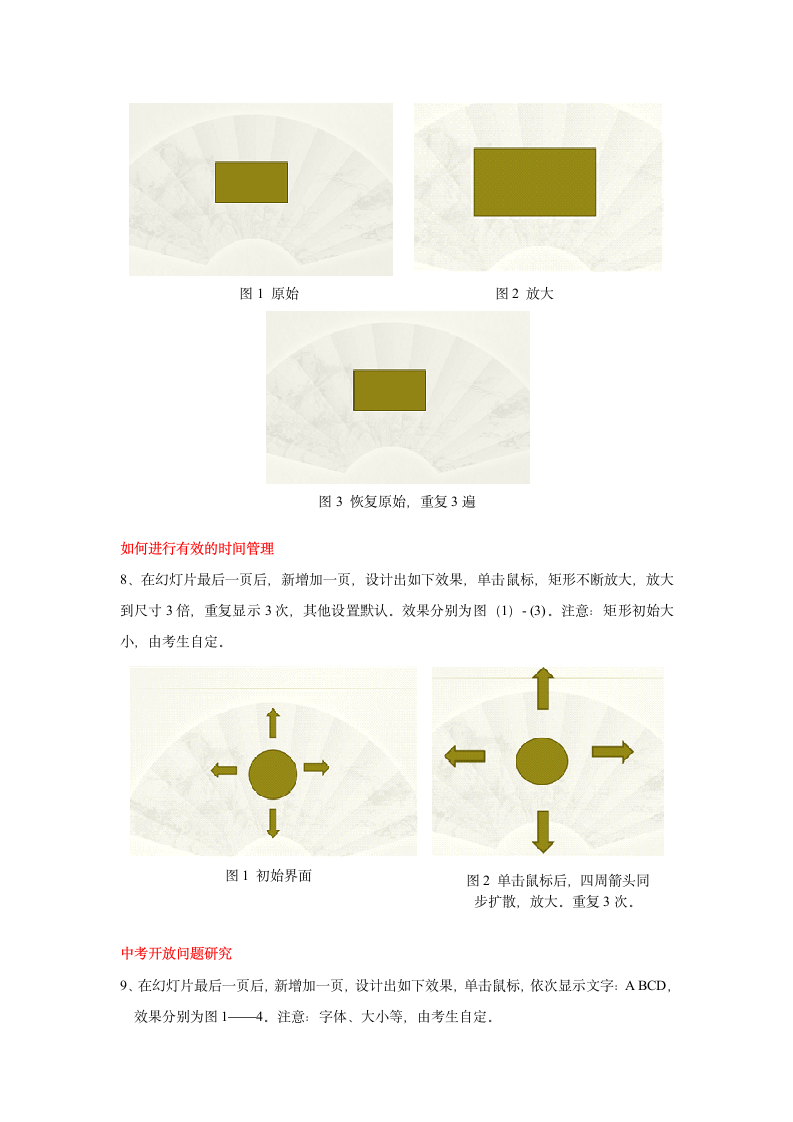 计算机浙江省二级题目第3页