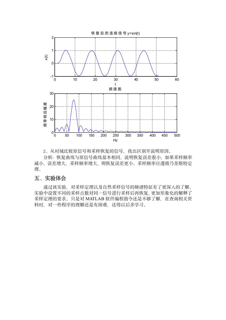 长江师范学院实验报告7第6页