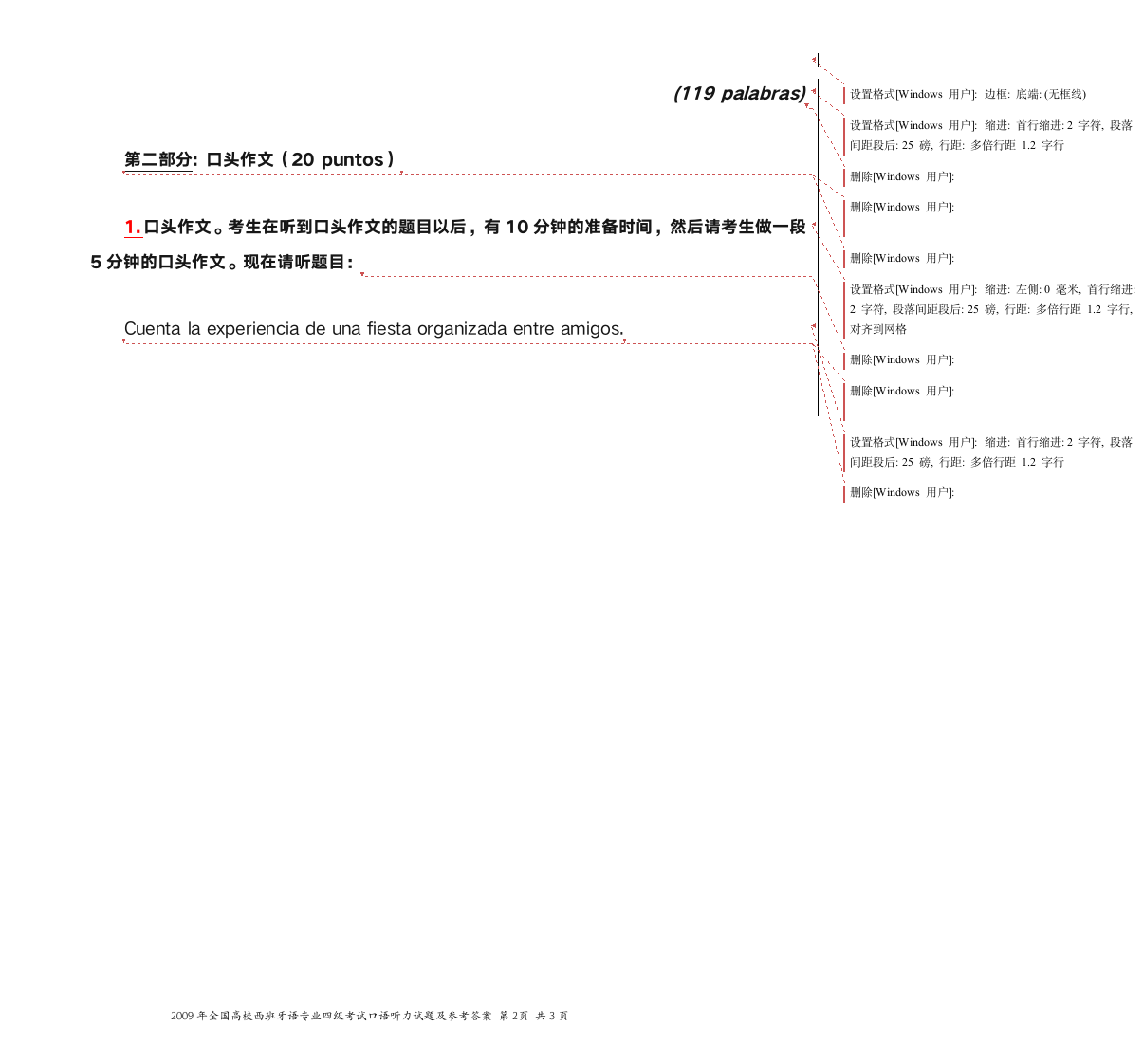 2009年西语四级听力答案第2页