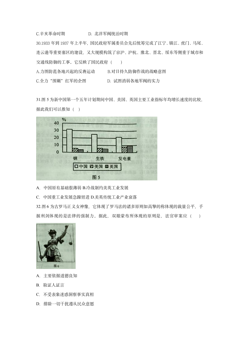 2015年高考历史新课标1卷及答案第2页