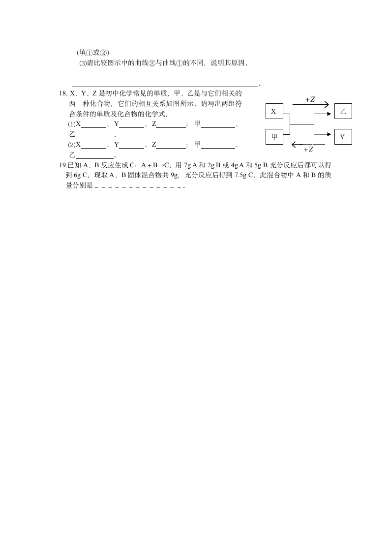 安徽省2003年普通高中招生考试第4页