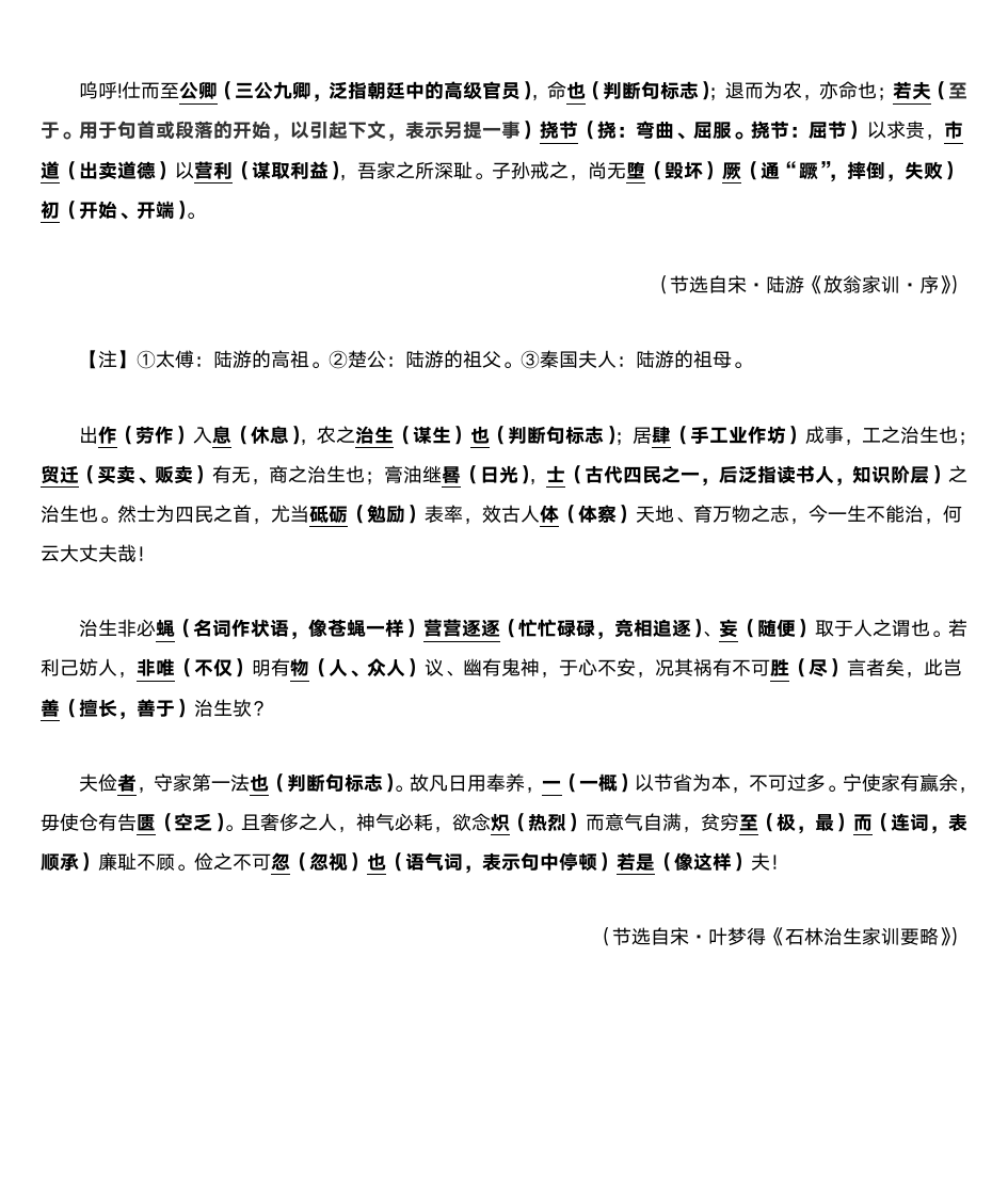 2020天津高考文言文挖空练习第2页