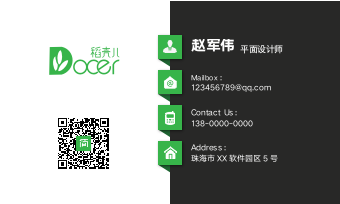 简约高档商务名片.docx