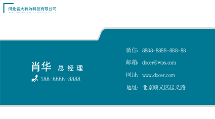 极简创意个人名片.docx