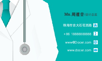 商务职场简约名片.docx