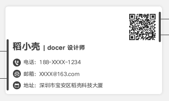 黑白灰简约商务名片.docx第2页