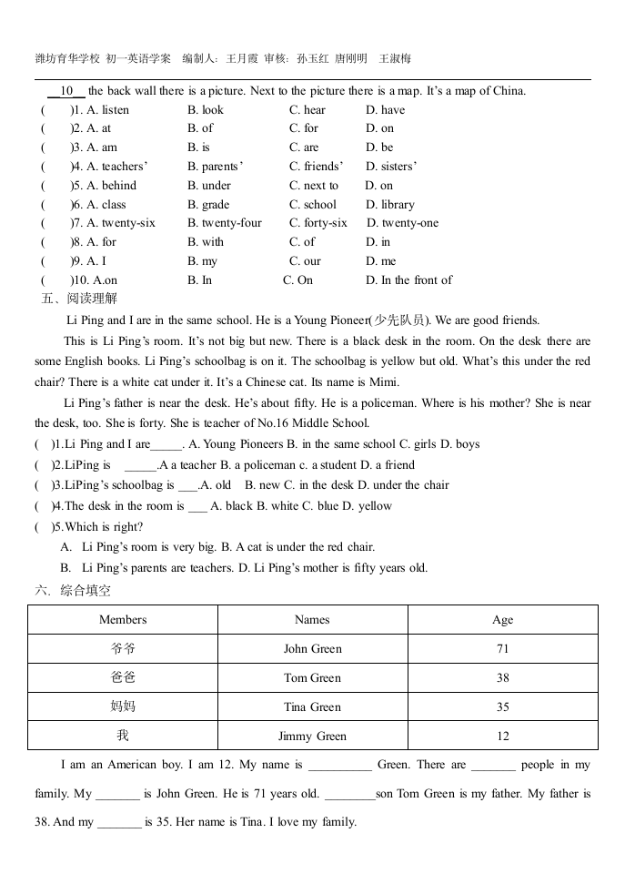 Module3训练学案.doc第2页