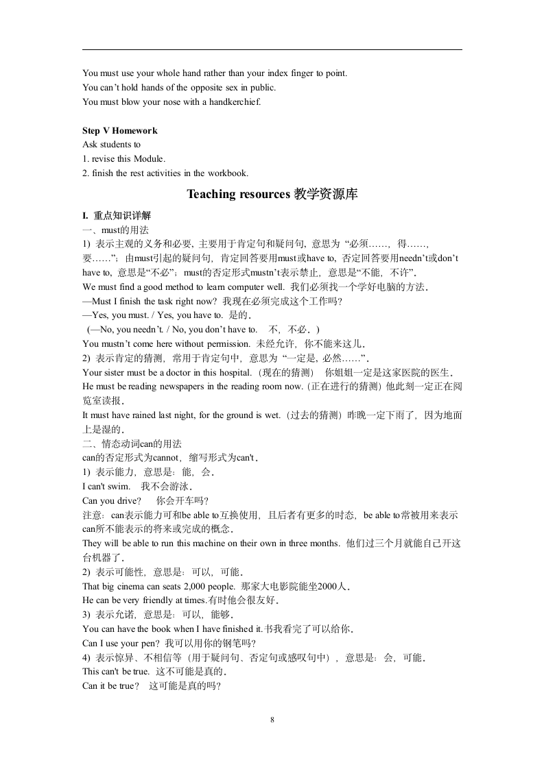 外研英语八年级上教案 Module 12全模块.doc第8页