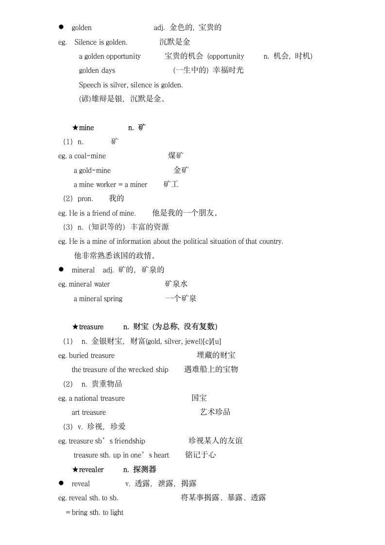 Lesson 55 Not a gold mine 新概念英语二册超详教案讲义笔记.doc第2页