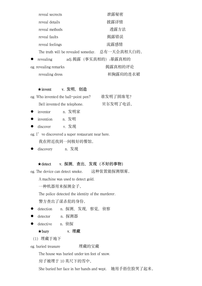 Lesson 55 Not a gold mine 新概念英语二册超详教案讲义笔记.doc第3页