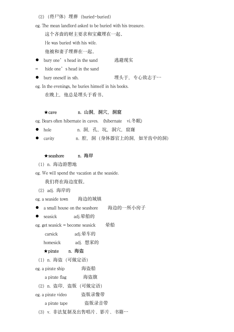 Lesson 55 Not a gold mine 新概念英语二册超详教案讲义笔记.doc第4页