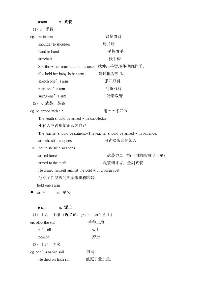 Lesson 55 Not a gold mine 新概念英语二册超详教案讲义笔记.doc第5页