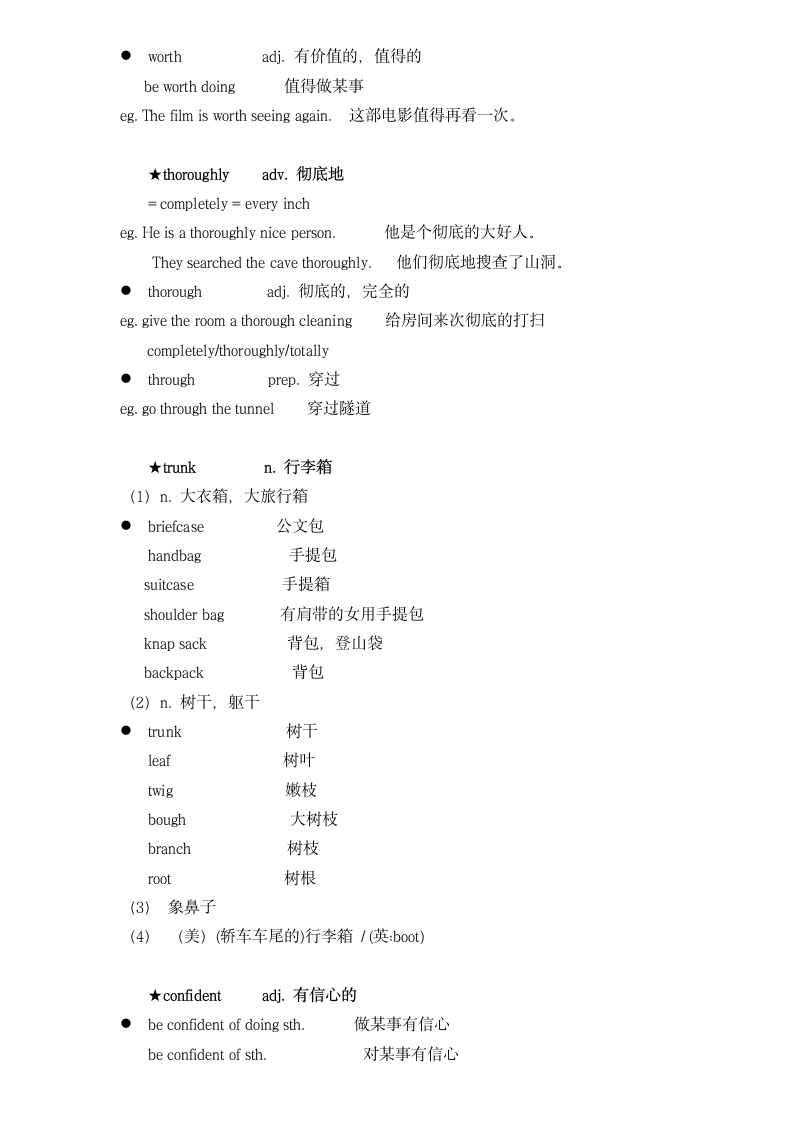 Lesson 55 Not a gold mine 新概念英语二册超详教案讲义笔记.doc第7页