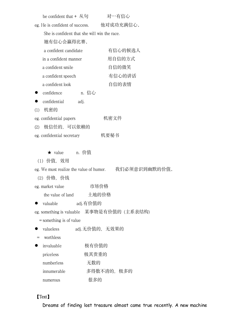 Lesson 55 Not a gold mine 新概念英语二册超详教案讲义笔记.doc第8页