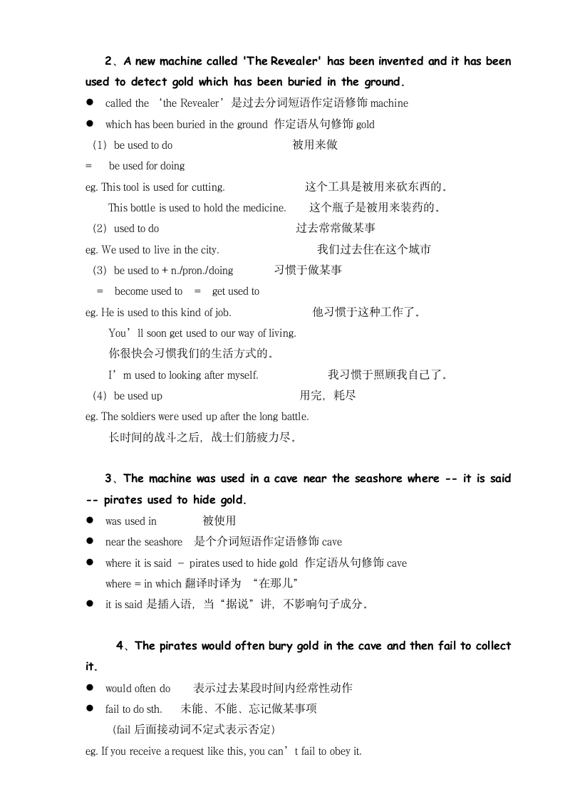 Lesson 55 Not a gold mine 新概念英语二册超详教案讲义笔记.doc第10页