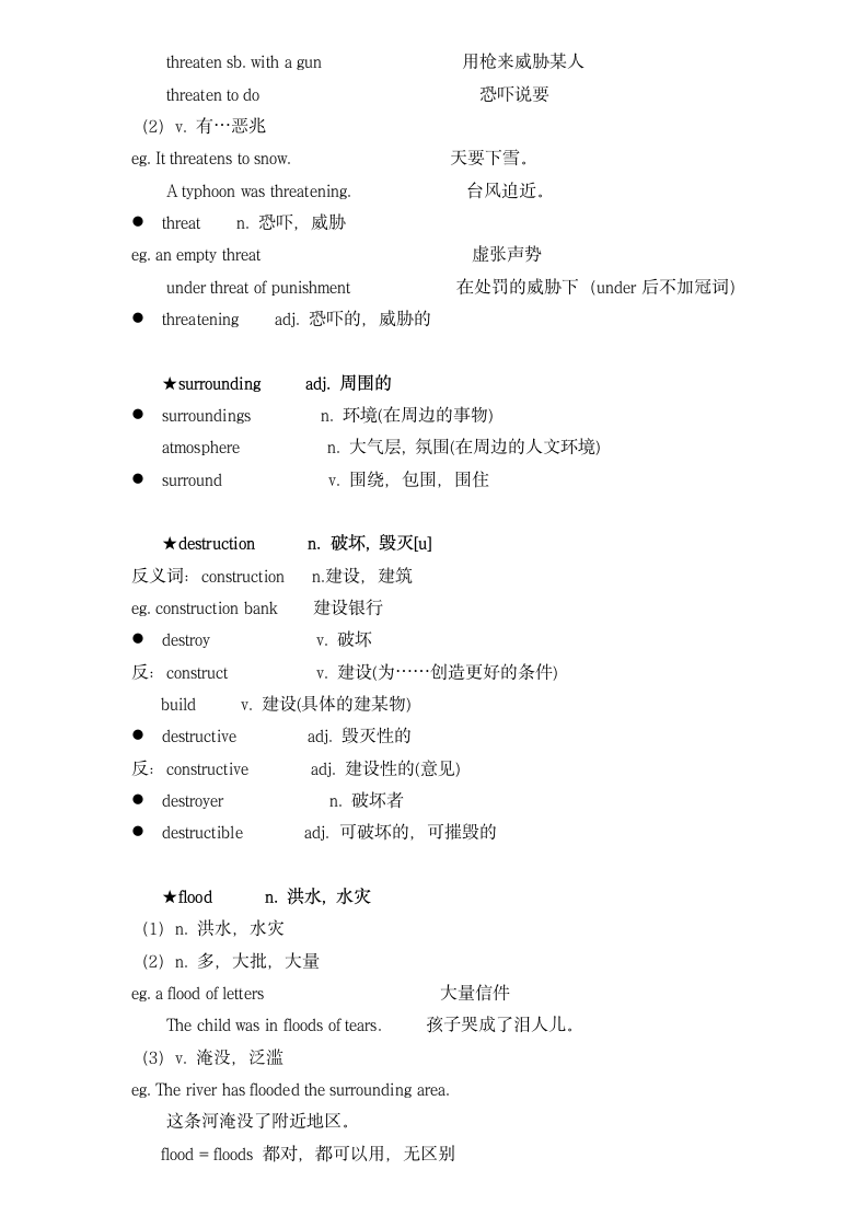 新概念英语二册超详教案讲义笔记Lesson 62 After the fire 大火之后.doc第3页