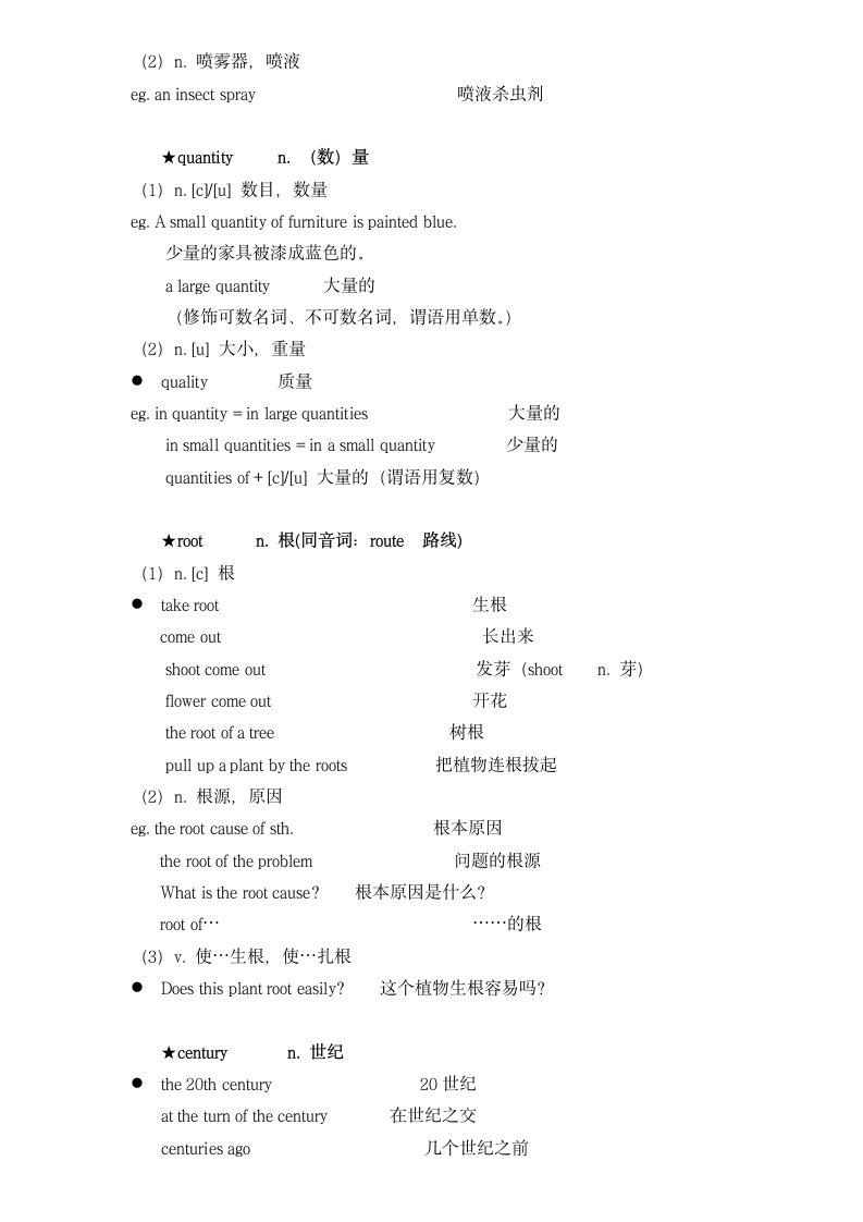 新概念英语二册超详教案讲义笔记Lesson 62 After the fire 大火之后.doc第5页