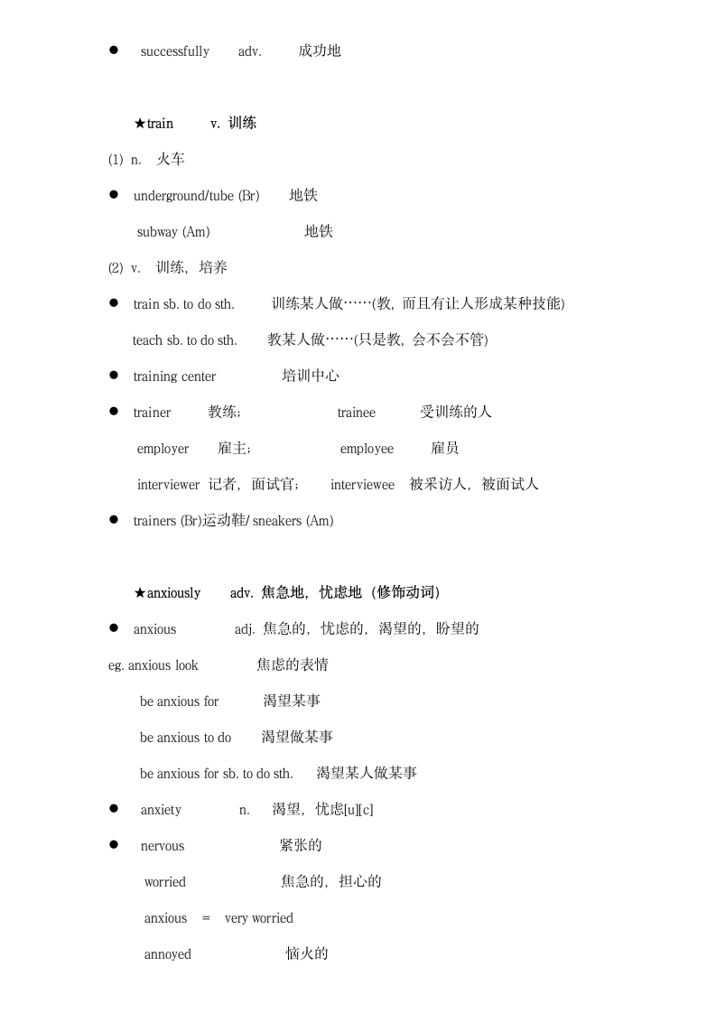 新概念英语二册超详教案讲义笔记Lesson 36 Across the Channel 横渡海峡.doc第4页