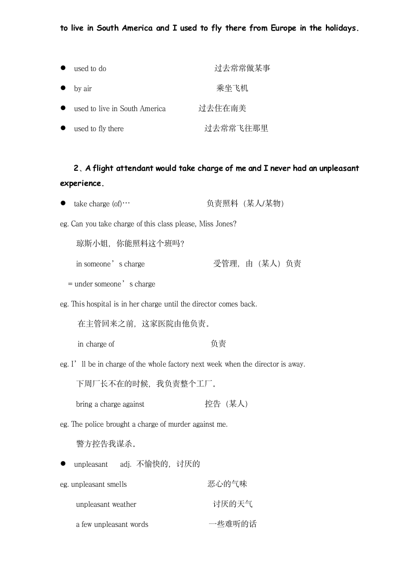 新概念英语二册超详教案讲义笔记Lesson 79 By air 乘飞机.doc第6页