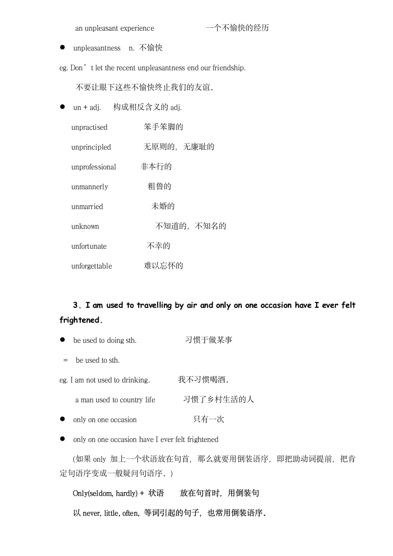 新概念英语二册超详教案讲义笔记Lesson 79 By air 乘飞机.doc第7页