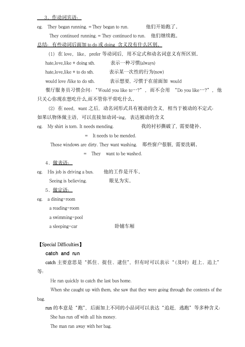 新概念英语二册超详教案讲义笔记Lesson 44 Through the forest 穿过森林.doc第6页