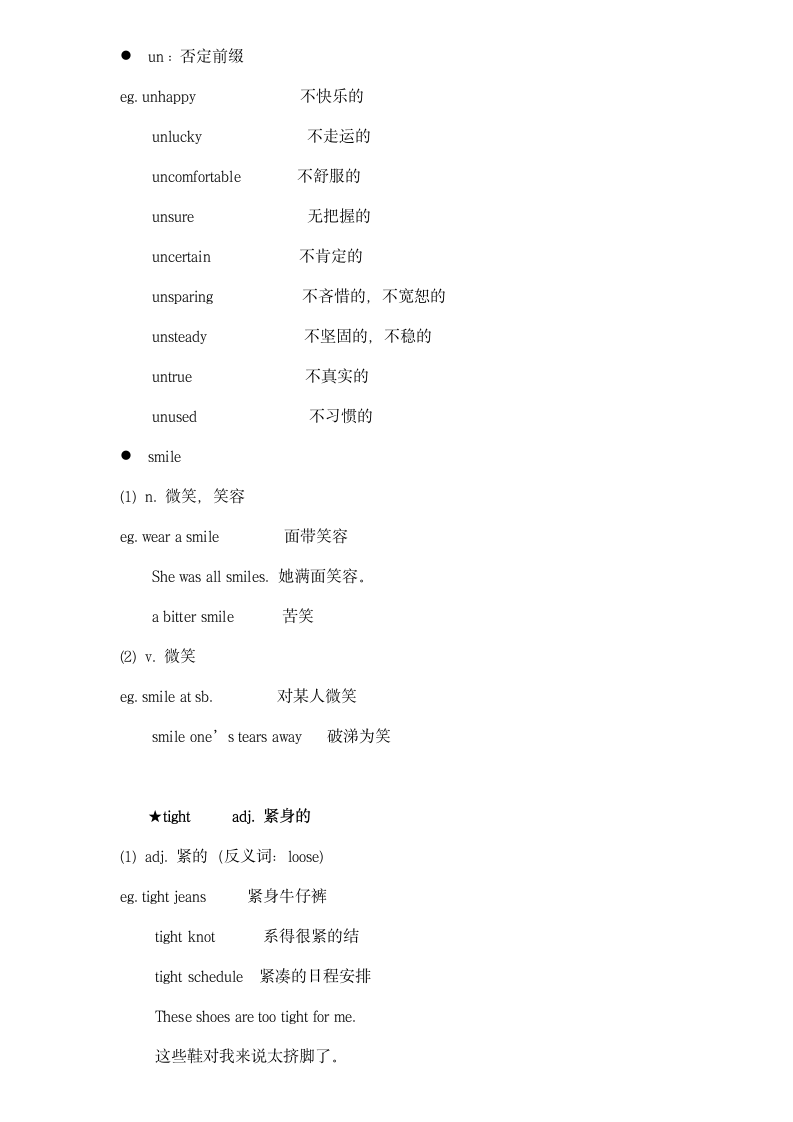 新概念英语二册超详教案讲义笔记Lesson 40 Food and talk 进餐与交谈.doc第2页